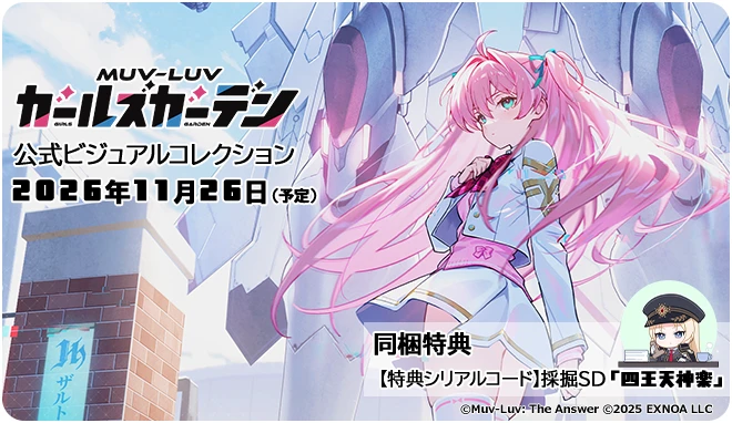 グッズ詳細へ