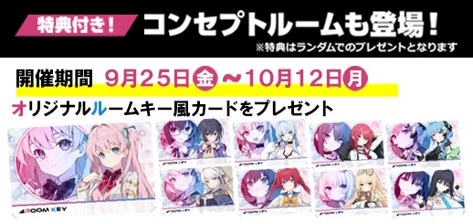 カラオケの鉄人コンセプトルーム